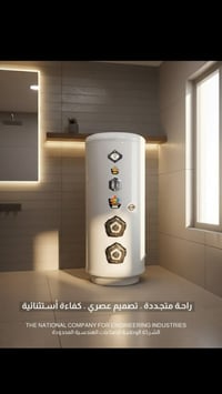 سخان الطحان الأصلي • الديوم شارع ٤٠ • ٢٥٠/٢٠٠/١٥٠/١٢٠لتر