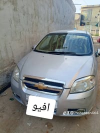 افيو • ٢٠٠٩ • گير اوتو