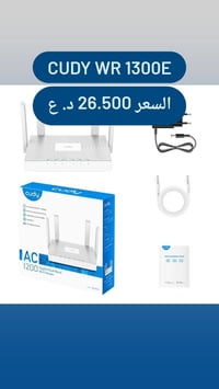 راوترات كودي • موديلات متعددة • حجز خاص