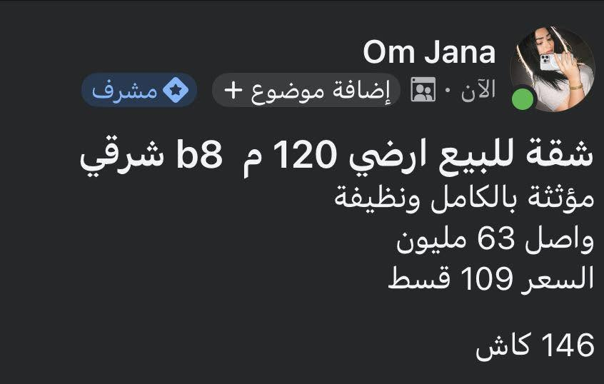 شقق في مجمع بسماية السكني
