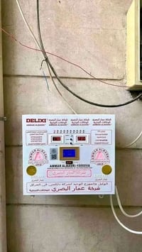 رافع فولتيه • ٤٥ أمبير • عمار البصري