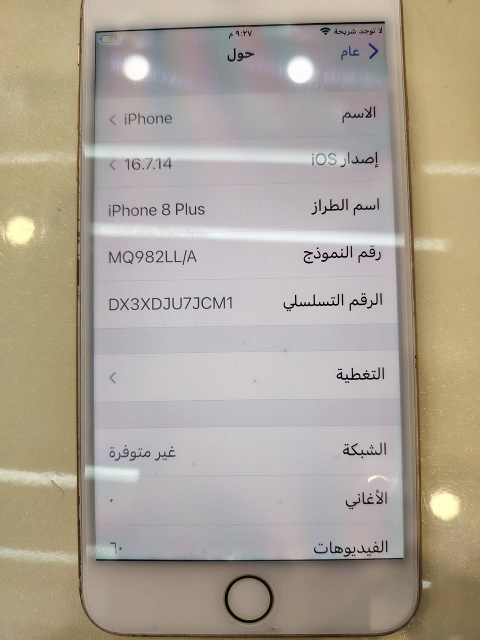 مكلف بل نشر
سلام عليكم

 

متوفر جهاز ايفون 8بلص 

64

100 بطارية 

الجهاز بي من واحد يخبرك الصوت مالك بعيد 

انطيك الجهاز شرط بس بطاريه

الموصل الايمن مشيرفه الثانيه

السعر 90

رقم صاحب الجهاز ***********+خاص متوفر
