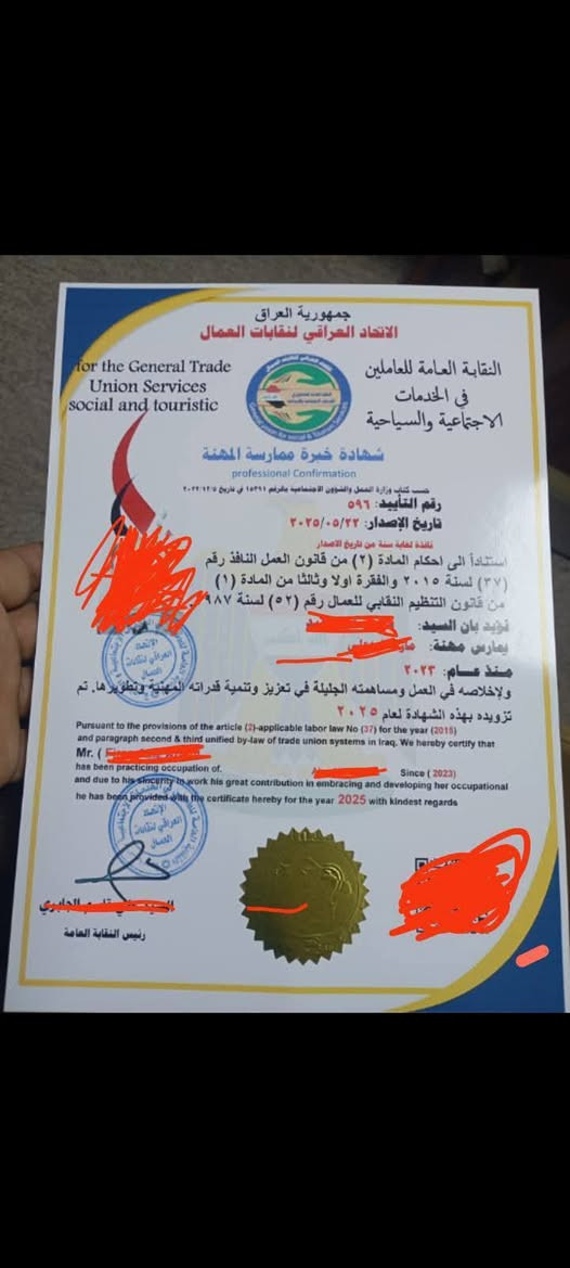 ---    ،،،    إعلان إعلان إعلان.     ،،،.     ----
الئ جميع اصحاب المشاريع الكبيره والصغيره الغير مجازه ومنها مايلي:) 👇

1-  مراكز التجميل-صالونات الحلاقه-سنتر حلاقه🙋🙋‍♀️💅
2- المطاعم -الكافتيريا- و الكوفي شوب-قاعه الحديد.🥩🍝💪
3-  معامل النجاره للخشب- معامل الالمنيوم⚒️⛏️
4-شركات ومحلات الكهرئيات 🔌💡⛓️
5- محلات الملابس-محلات الكوز متك 🤷🤷‍♀️💄💋
6-المحلات الانشائيه🔌🔧⚒️⛓️
7- الاسواق الغذائيه -ومحلات الجمله🍬🍭🧂🍫
8- محلات الذهب الفضه الصياغة💍🥇👑
9 -شركات ومكاتب ومعارض السيارات🚗🚕🚌🚎
10-علوه المخضر-ومحلات المخللات الطرشي🍏🍅🥒
11- محلات الملابس-ومحلات المفروشات 🧣🧥👕
12-معامل الزاهي والصابون وجميع المنضفات🛀🛁🏺🩸
13-مكاتب العقار-مكاتب الدلالين📋📗🗞️📚
14-مكاتب الهواتف النقاله☎️📟📠📞📸
15-  شركات المفروشات والادوات المنزليه🧻🖼️🧧
16-مكاتب القرطاسيه 🎨🖼️🎸🎼
17 معامل البلاستك-⚽🏐🏈🏀🏑

الئ اخره //تدعوكم نقابه العمال التقديم  علئ 
1-شهاده ممارسه مهنه 
2-هويه نقابيه
3-كتاب منع الجبايه 
4- تأييد عمل

تدعوكم النقابه العامه الرسمية
للتقديم علئ 
1-شهاده ممارسه مهنه 
2-هويه عمل 
3-تاييد عمل
------
الفائدة منها
تعتبر شهاده خبره في مجال عملك 
داخل وخارج العراق /
تضمن حقوقك والدفاع عنها 
تعتبر شهاده خبره معتمده 

مصدقه ومعتمدة للعمل داخل وخارج العراق ///الاتحاد العراقي لنقابه العمال///
للاستفسار اكثر او  التقديم مراسلتنا عبر الرقم ***********واتساب☎️📠او مراسله الصفحه 
علما ان التقديم مجاني
مسؤول المتابعه النقابه العامه 
اخوكم الاستاذ احمد ابو الجود
