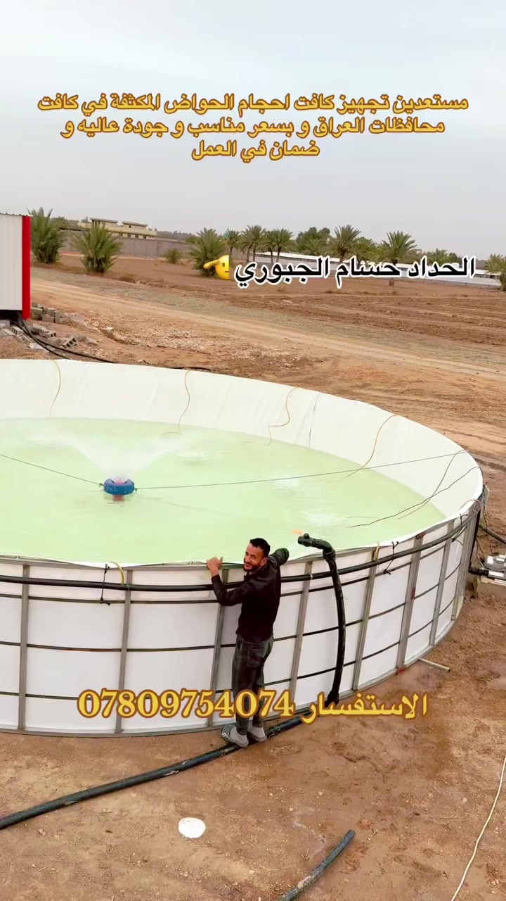 الحداد حسام الجبوري. مستعدين تجهيز كافت احجام الحواض المكثفة في كافت محافظات العراق و سعر مناسب.  ***********
