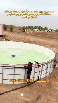 الحداد حسام الجبوري. مستعدين تجهيز كافت احجام الحواض المكثفة في كافت م...