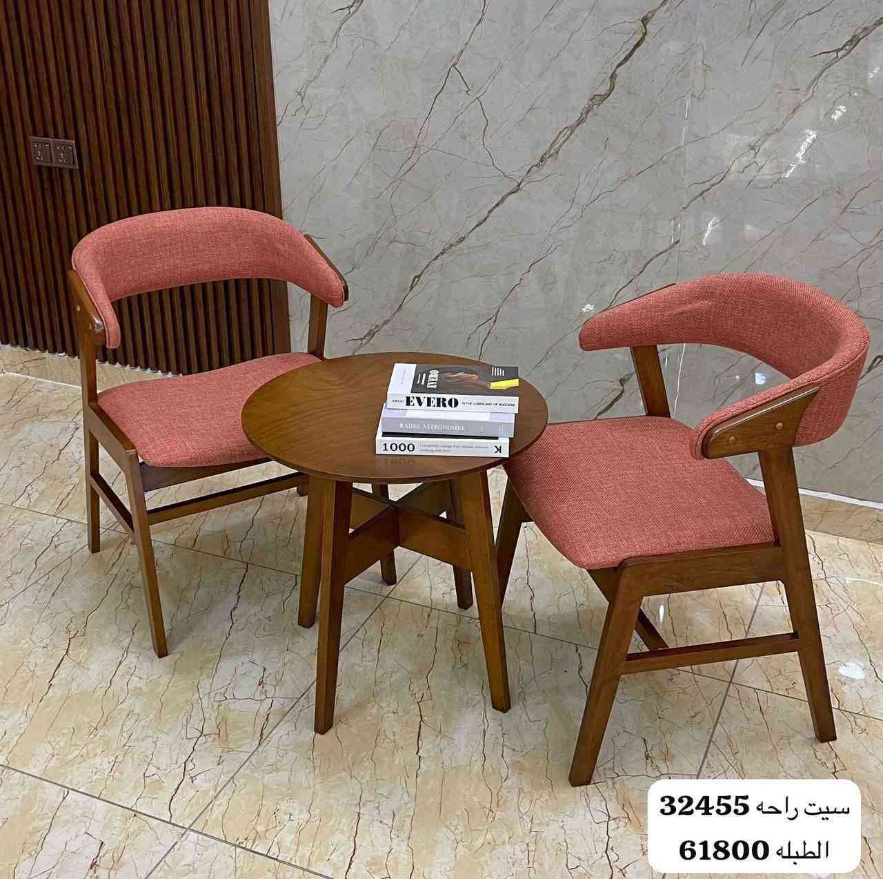 يتوفر سيت راحة خشب وخوص بموديلات وألوان متنوعه بغداد, العراق


**إذا كنت صاحب هذا الإعلان وتريد حذفه لأي سبب، رجاءا أرسل رسالة إلى الدعم الفني**