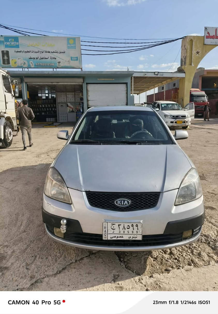 للبيع كيا ريو موديل 2008
سيارة مرتبة ومناسبة للاستعمال اليومي ✔️
🔹 رقم نينوى ألماني شرط التحويل والوكالة
🔹 كير أوتوماتيك
🔹 مكينة 1600 شرط لا صرف ولا نفخ
🔹 كاربون بنزين اقتصادي
🔹 سونار مرفق
🔹 موقع السيارة الموصل
💰 السعر: 90 ورقة وبيه مجال بسيط للجادين
للاستفسار أكثر:
👍 لايك + اكتب (تم) بالتعليقات ونرسل لك التفاصيل على الخاص.
📌 ملاحظة:
عندك سيارة وتريد تبيعها؟ راسلنا خاص وننزلها إلك بعمولة بسيطة.


**إذا كنت صاحب هذا الإعلان وتريد حذفه لأي سبب، رجاءا أرسل رسالة إلى الدعم الفني**