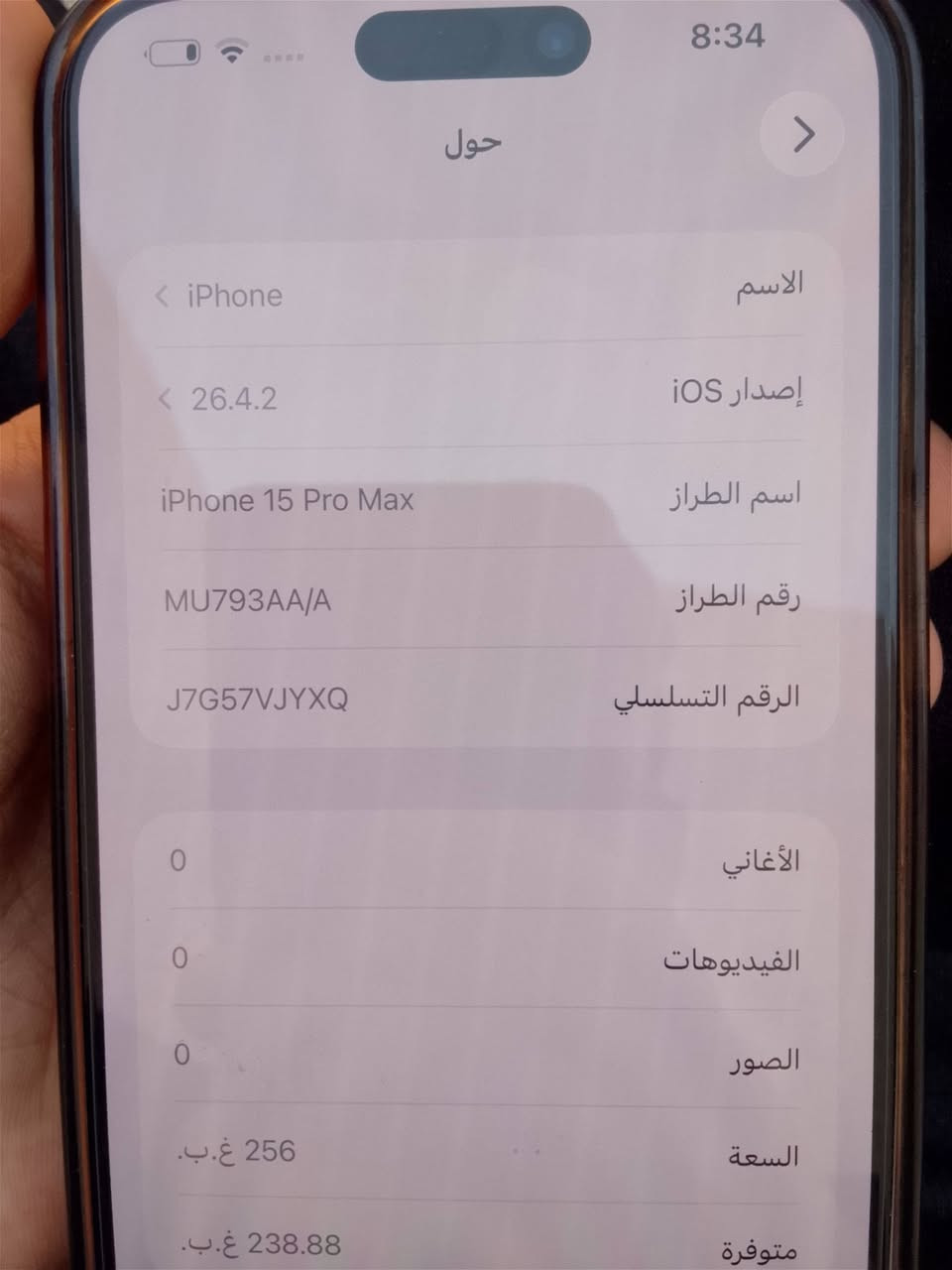 سلام عليكم 15 برو ماكس شرق اوسط جهاز شخط مابي مامفتوح وين ميعجبك شوفه بطاريه 86 ذاكره 256 السعر مليون بي مجال شراي ***********
