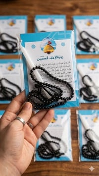 توزيعات محرم • توزيعات دينية • هدايا دينية • عاشوراء • الإمام الحسين •...