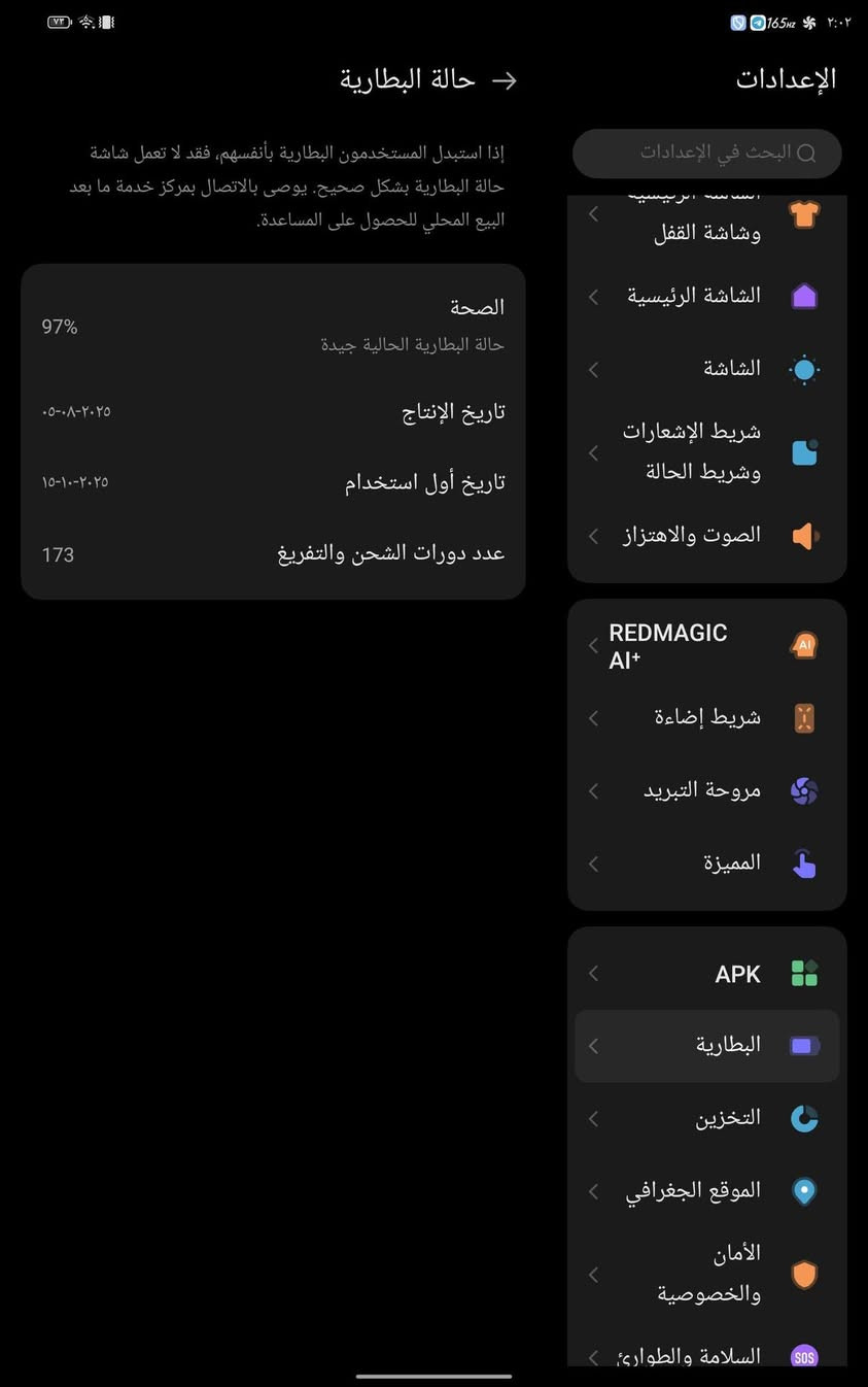 ايباد ردماجك استرا نضيف غراضه كامله سعر 780الف غير قابل للمفاوضه رقمي *********** متواجد فقط واتساب
