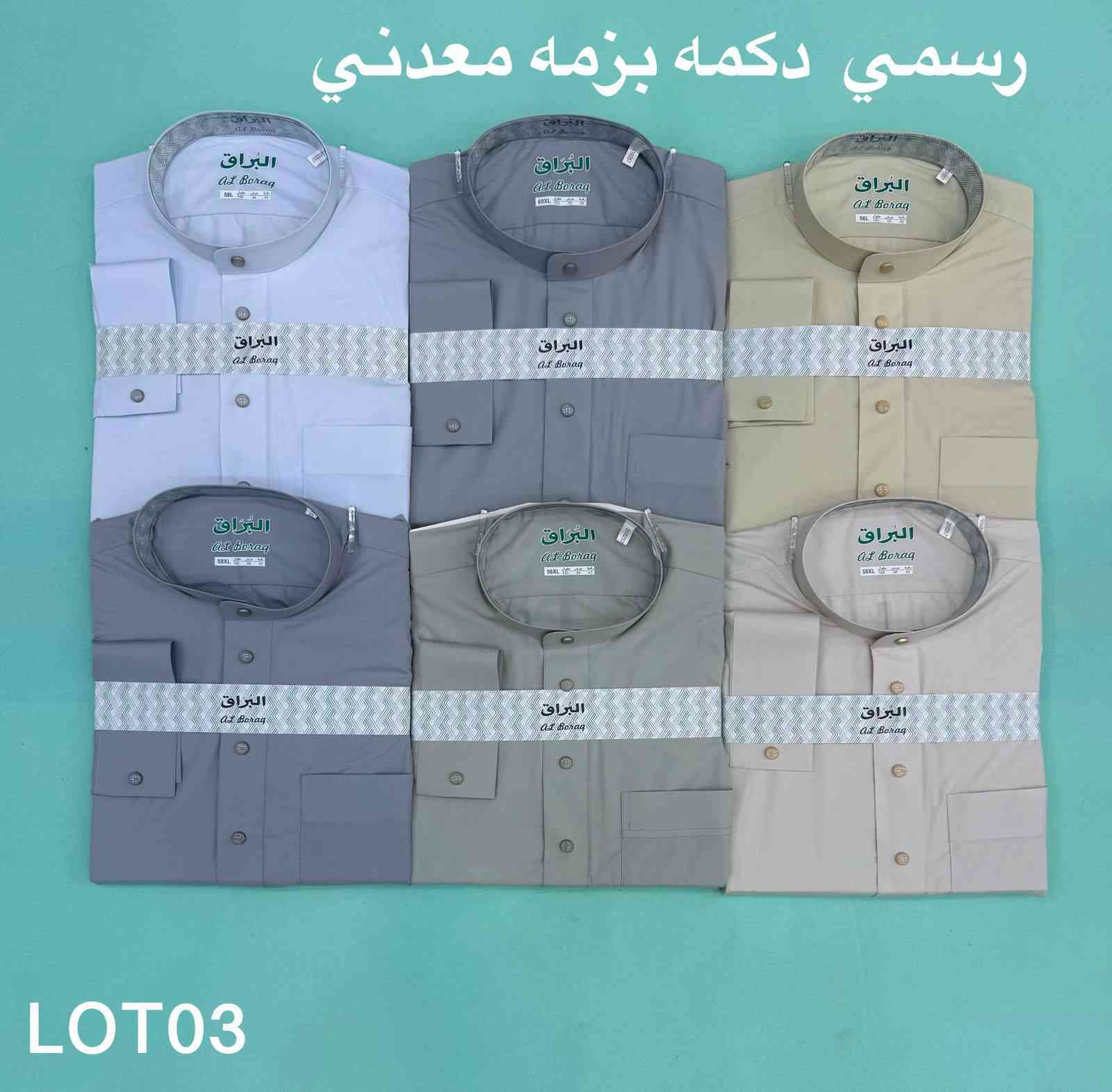 وصلت البضائع الجديد
دشداشة رجالي كلاسك خليت النحل
دشداشة رجالي كلاسك ثوب الشراع
دشداشة رجالي كلاسك ثوب الاثير
رسمي البراق
العنوان بابل سده الهندية سوق المسكف لحجز والاستفسار على واتساب ***********
