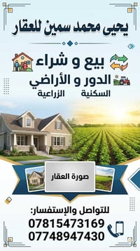 باب الحارة الزراعي • ١٠٠م • واجهة ٥م