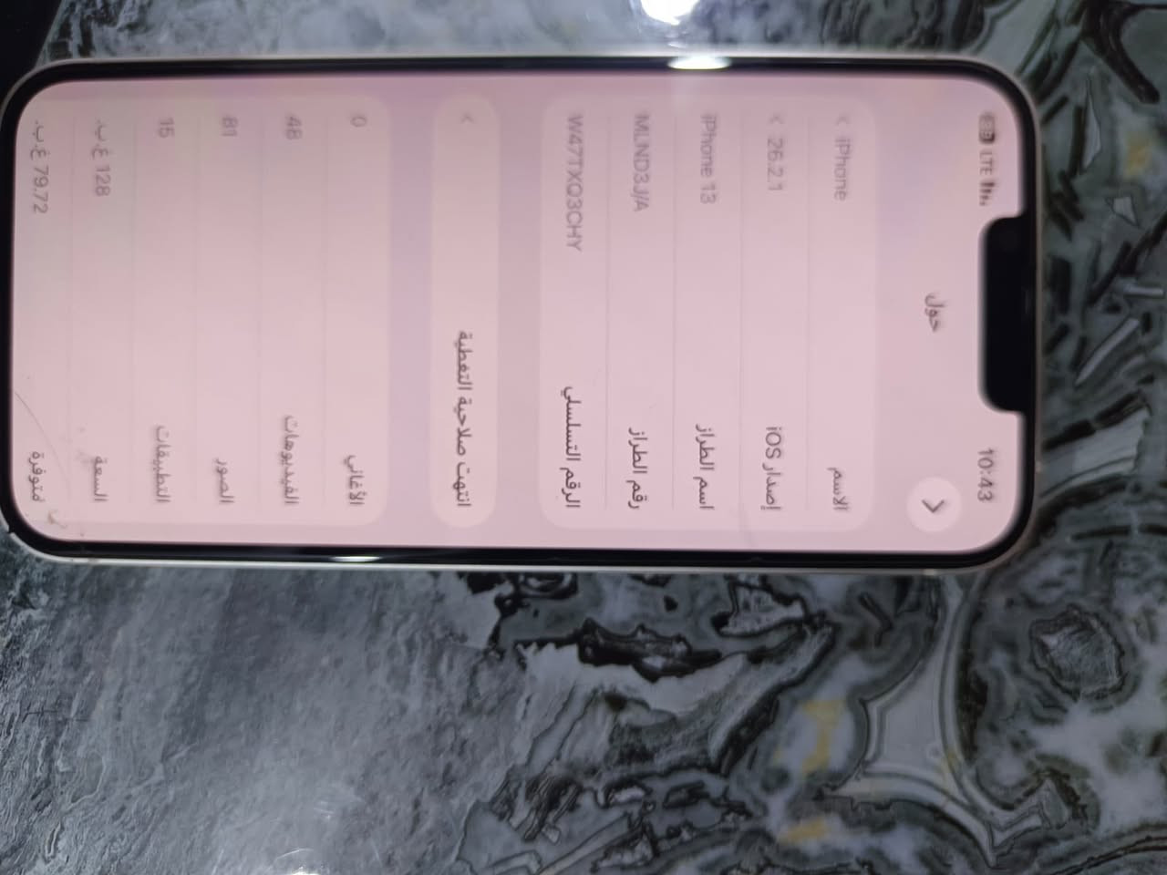 آيفون 13 عادي للبيع مكاني بعقوبه سعره 450


**إذا كنت صاحب هذا الإعلان وتريد حذفه لأي سبب، رجاءا أرسل رسالة إلى الدعم الفني**