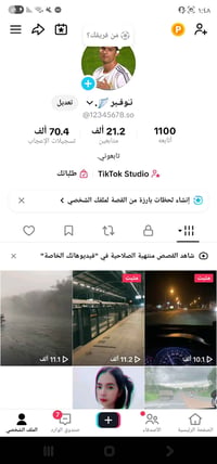 حساب تيك • مبادلة • ببجي قوي