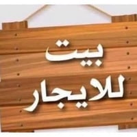 السواده • فرع مدرسة الحسام • للإيجار