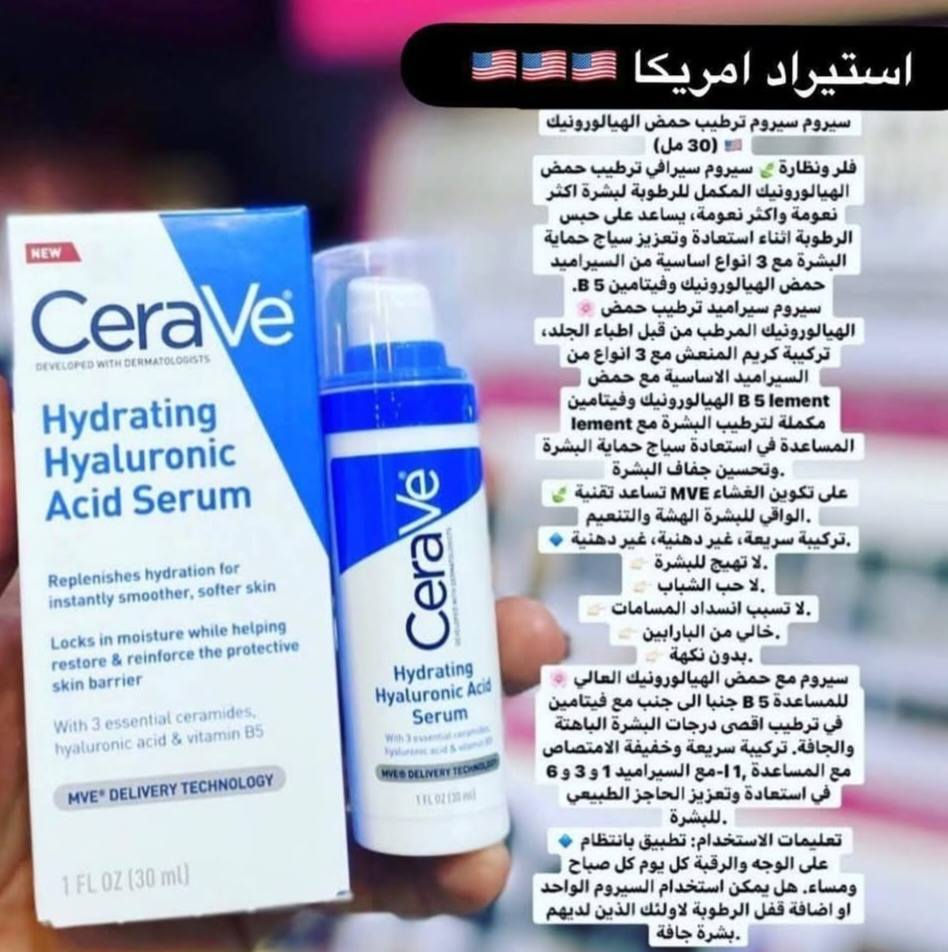 سيروامات اخر قطع فرنسي  اصلي باركود الي تريدهم شلعه تدخل  خاص وتدلل


**إذا كنت صاحب هذا الإعلان وتريد حذفه لأي سبب، رجاءا أرسل رسالة إلى الدعم الفني**