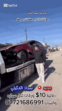 ((دلالية 10& ورقات لكل سياره مضروبه )) سونات ٢٠١٤ امريكي  سابقن مكفول سعره  ٧٣جديده 💵💵#متابعة #لايك #أكسبلور #متابعةللصفحة #العراق #الاردن #السعودية #متابعةالصفحة #fightcoronavirusلتواصل واتساب ***********
