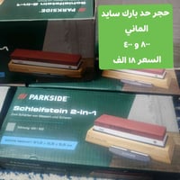 الطلب و الاستفسار  07700669128 توصيل ٥ الاف