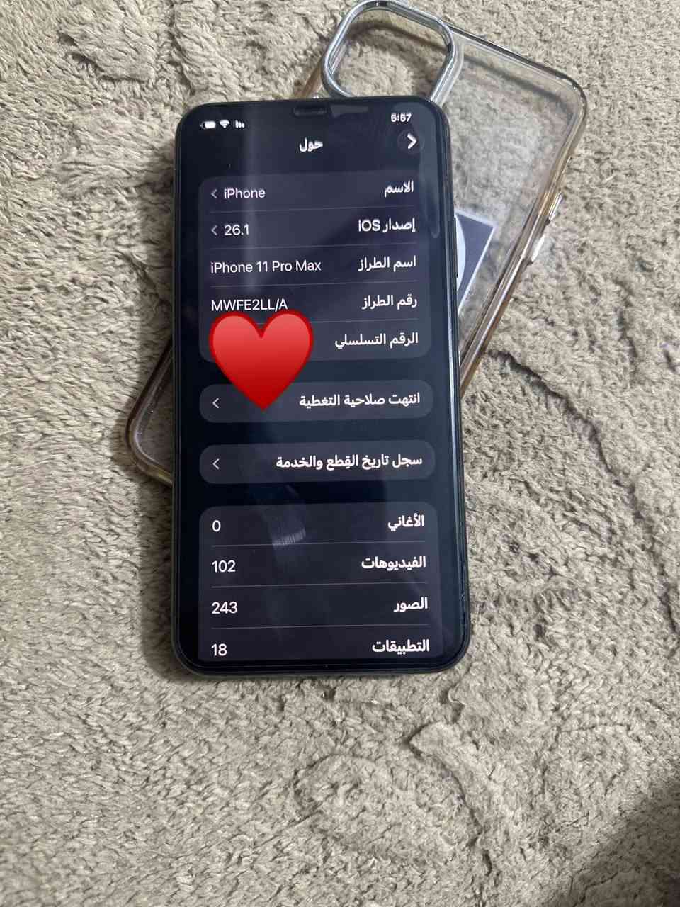 السلام عليكم ايفون 11 برو ماكس ذاكره 256 بطاريه 77 البطاريه بالحاسبه 82 الجهاز جديد كلش شخط واحد مابي نموذج m وتر بروف السعر 360 وبي مجال المكان بغداد الدوره الرقم ***********
