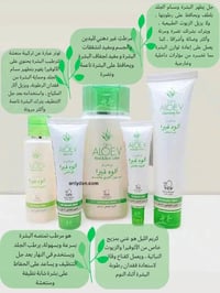 مجموعة ألوفيرا • عناية بشرة