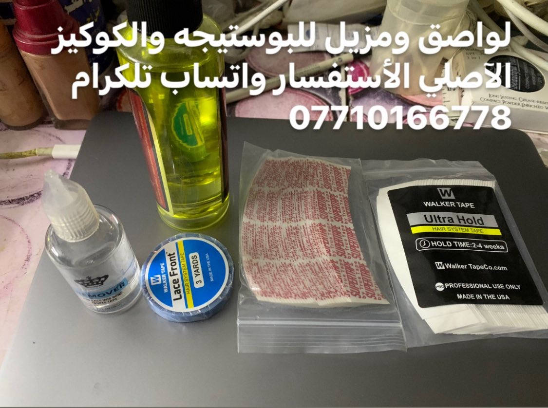 لواصق شعر الاستفسار واتساب ***********
