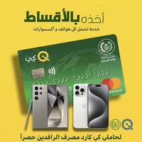 تقسيط • حاملي الرافدين • الرمادي