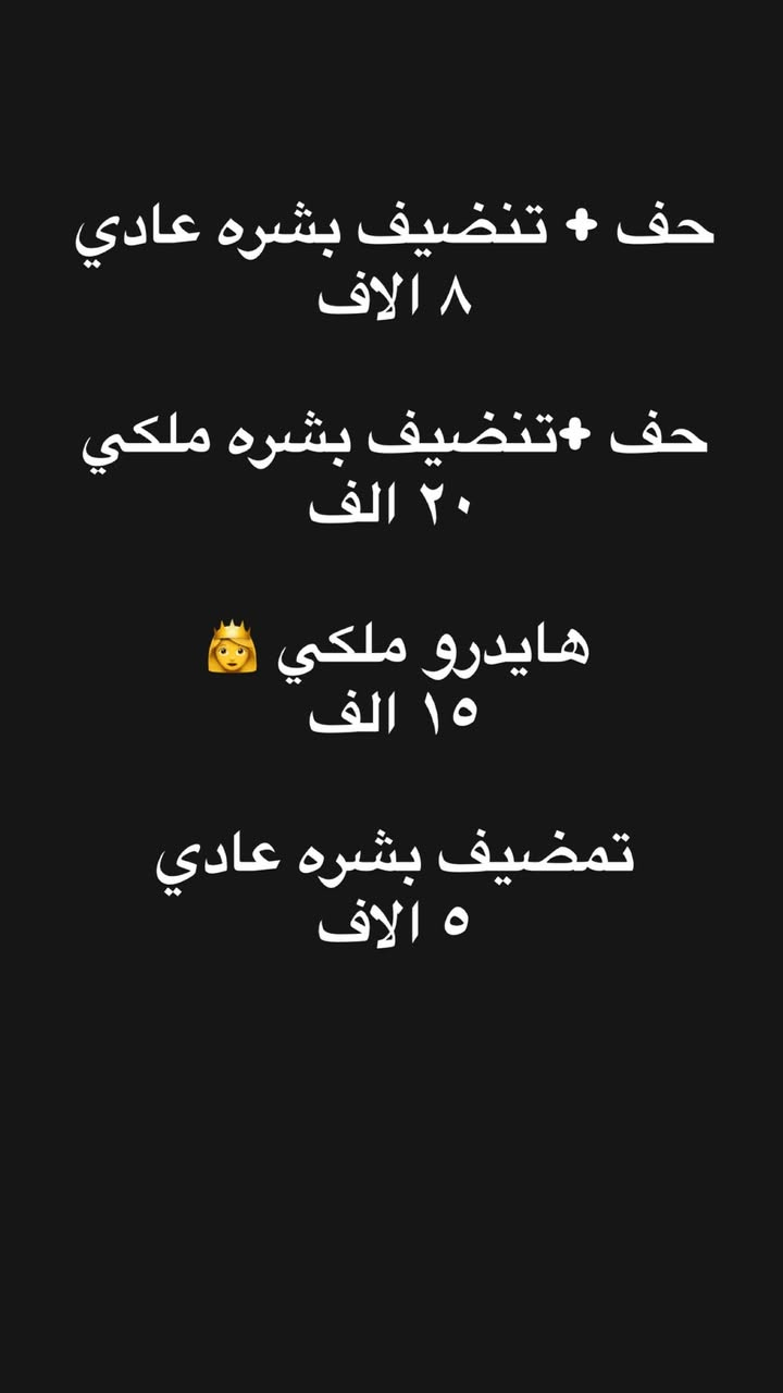 📱 سارعي بحجز موعدكِ وتواصلي معنا عبر الرقم: ***********
أهلاً وسهلاً بكنّ في عالم الأناقة والجمال 🌸
