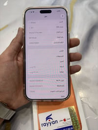 آيفون ١٧ برو ماكس • بطارية ٩٦٪ • البلديات