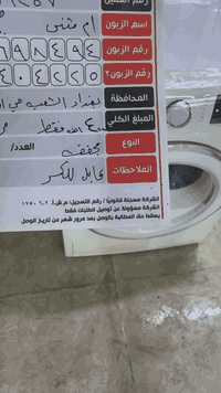 وفرنا مجففات ملابس♨️ تجفف و تكوي ♨️وتطلع الملابس فورا للكنتور 🧣 او للبس 
للاستفسار - ***********–***********
