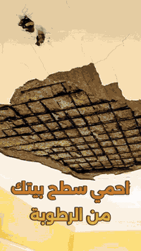 خضر لتطبيق كافة الأسطح 🏗️ 🔹 تنفيذ كرستة + عمل كامل أو عمل فقط حسب الطل...