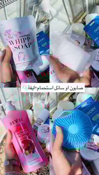 روتين الحمام • توصيل مجاني • مستحضرات تجميل