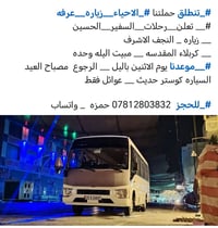 #_الانطلاق باجر باليل _ سااارعو بالحجز 👇