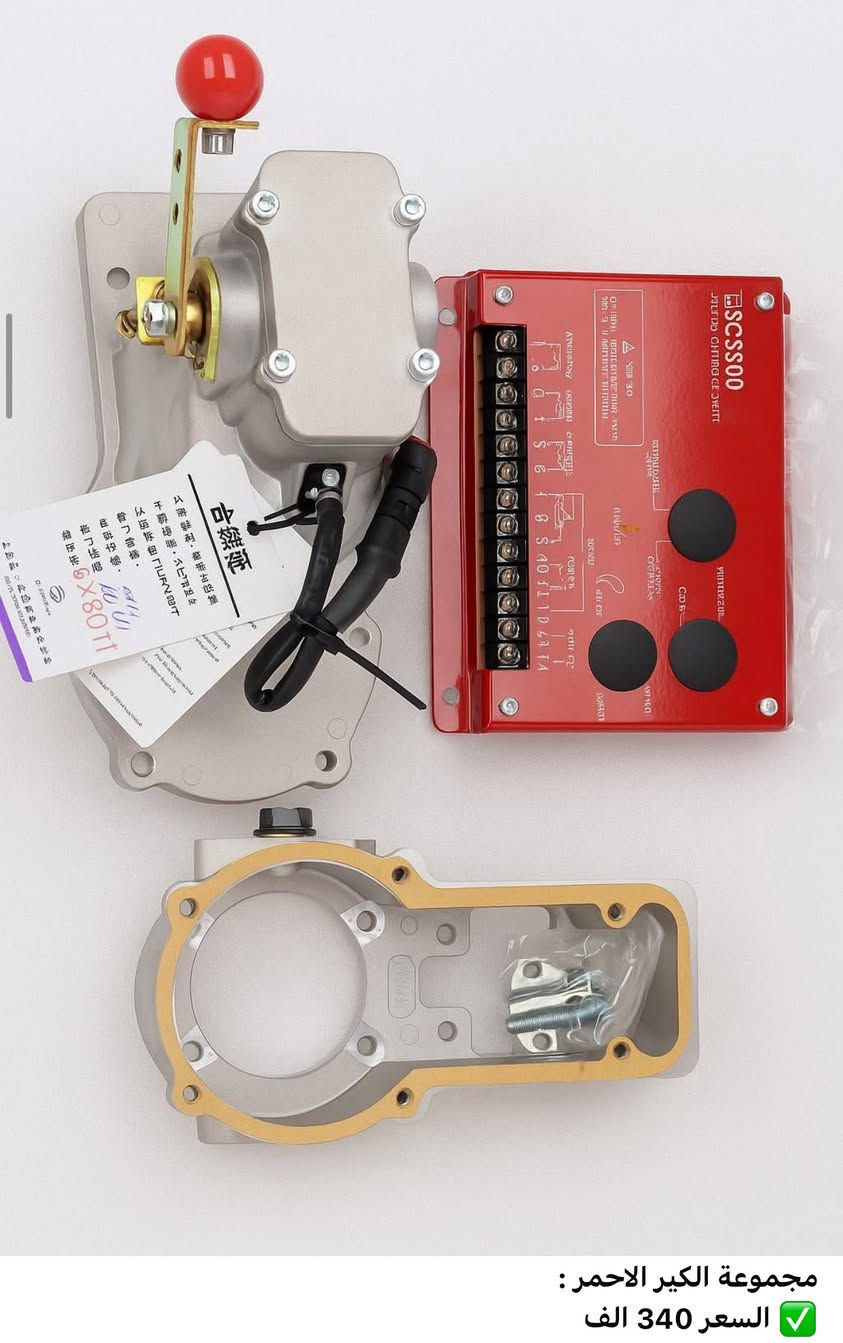 متوفر جميع قطع غيار المولدات 

للاستفسار ***********

يوجد توصيل بغداد ومحافضات
