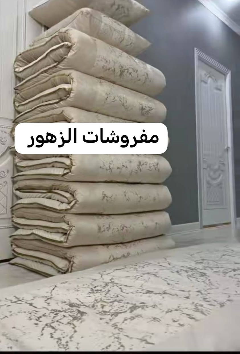 السلام عليكم
سيت دواشك ومخاد حسب الطلب عليكم القياس وعلينا تفصال والخياط والتوصيل لباب البيت للحجز والاستفسار التواصل على هذه الرقم
***********
