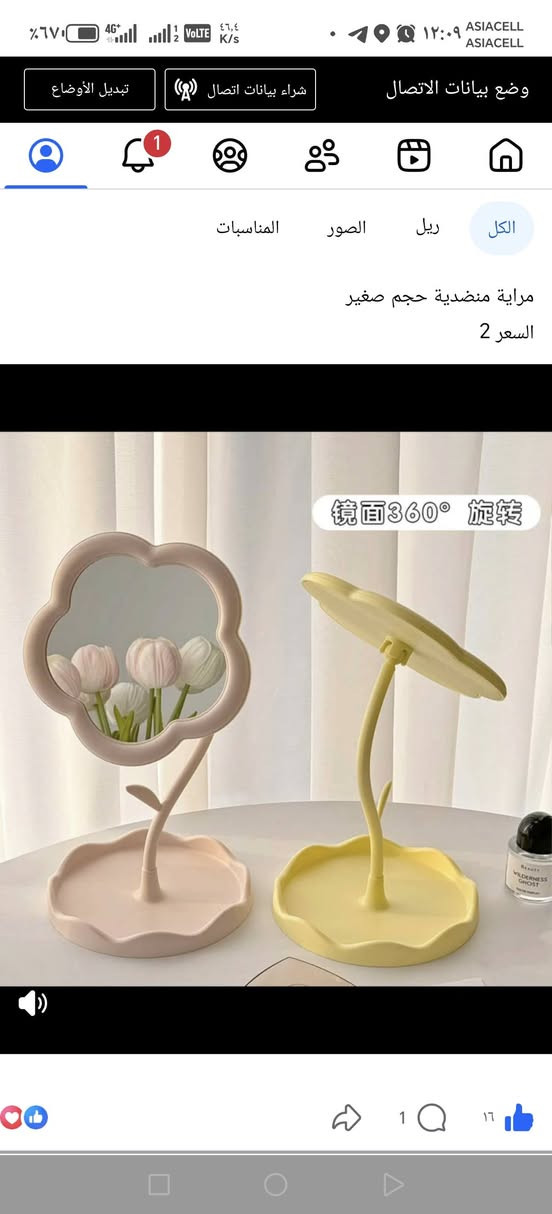 مرحبا ممكن متابعة صفحتي ملابس نسائية منزلية وبعض المنتجات الاخرى بأسعار مناسبة جدا جدا جدا


**إذا كنت صاحب هذا الإعلان وتريد حذفه لأي سبب، رجاءا أرسل رسالة إلى الدعم الفني**