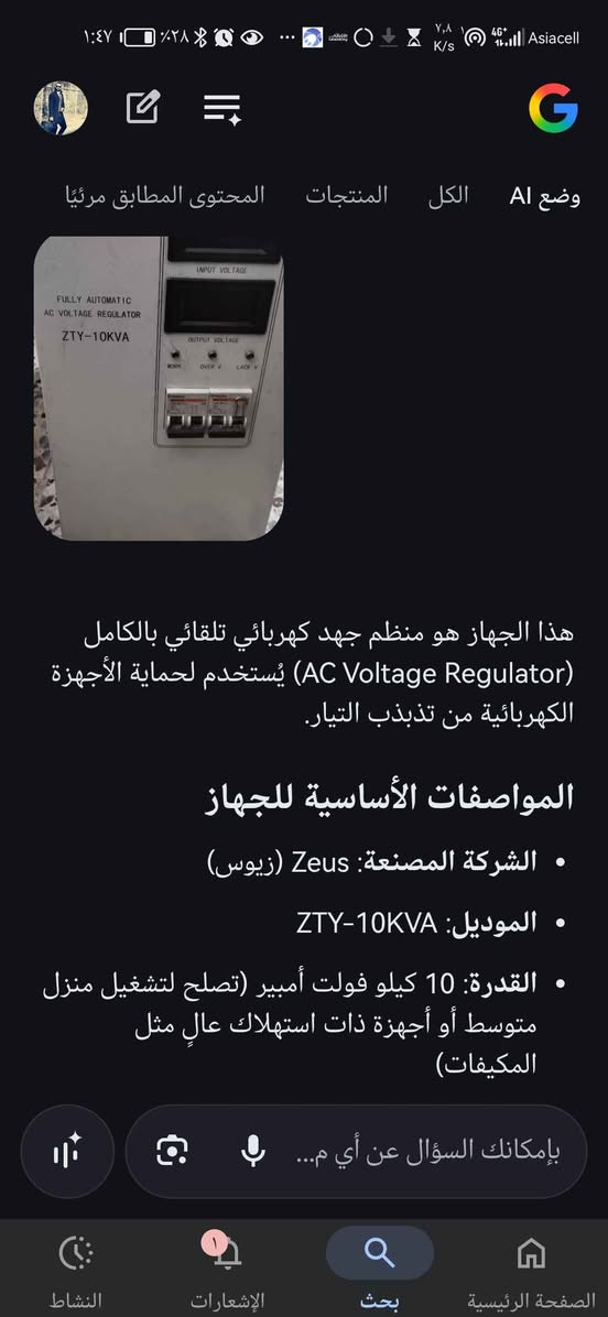 رافع قدرة زيوس 40 امبير موتورايزر(ماطور)يعني افضل شي مو ريلي يعني  سعر ٣٥٠ ٠٠٠ بغداد, العراق


**إذا كنت صاحب هذا الإعلان وتريد حذفه لأي سبب، رجاءا أرسل رسالة إلى الدعم الفني**