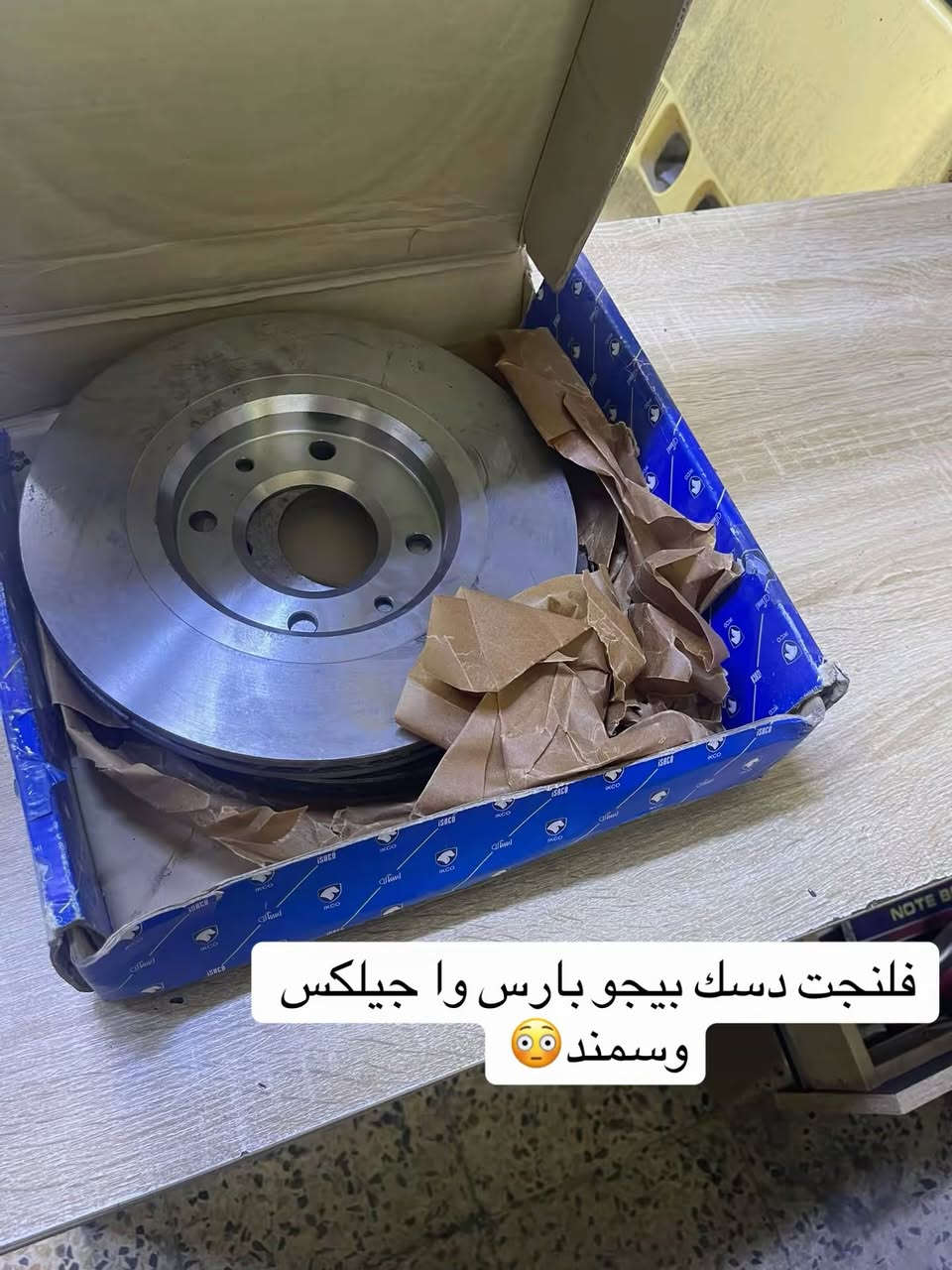 يوجد ادوات اصلي شركة


**إذا كنت صاحب هذا الإعلان وتريد حذفه لأي سبب، رجاءا أرسل رسالة إلى الدعم الفني**