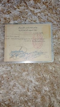 خمس جير • موديل 2024 • الحبيبيه بغداد