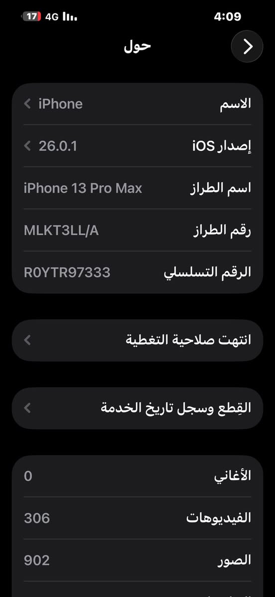 سلام عليكم
آيفون 13 برو ماكس ذاكره 256 

  بطاريه 73 وشحنه خير من الله و
 رايده ب650 
ابد ممفتوح   والاتصال على هذا رقم ***********
