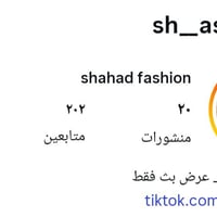 شي أن • جديدة • بث انستا