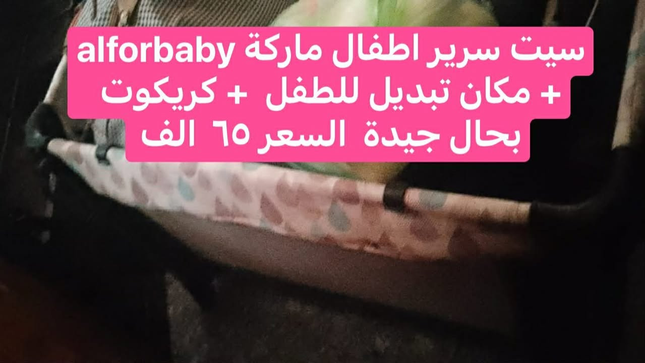 اغراض بيت للبيع مكاني الحرية
***********
