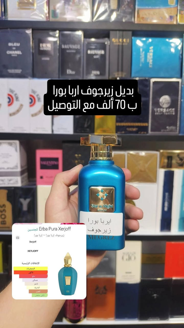توفر مجموعة عطور ستار دي نايت باداءه جيد جدا 
متوفر تقسيمات
10مل ب 10 ألف 
واتساب ***********
