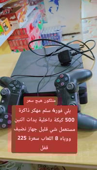 ديالى الغالبية • بلايستيشن