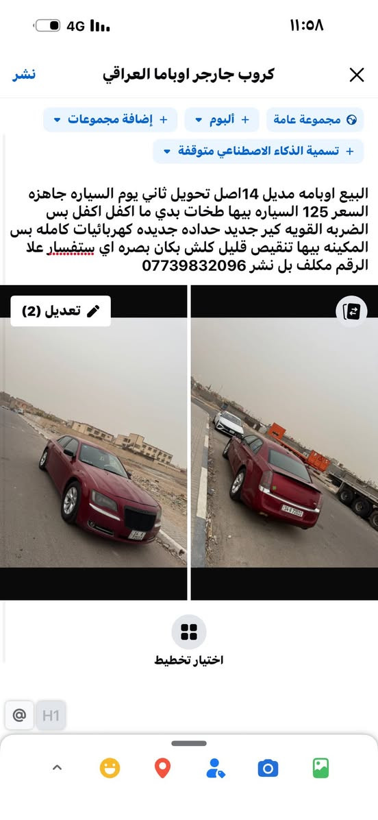 تفاصيل داخل المنشور


**إذا كنت صاحب هذا الإعلان وتريد حذفه لأي سبب، رجاءا أرسل رسالة إلى الدعم الفني**