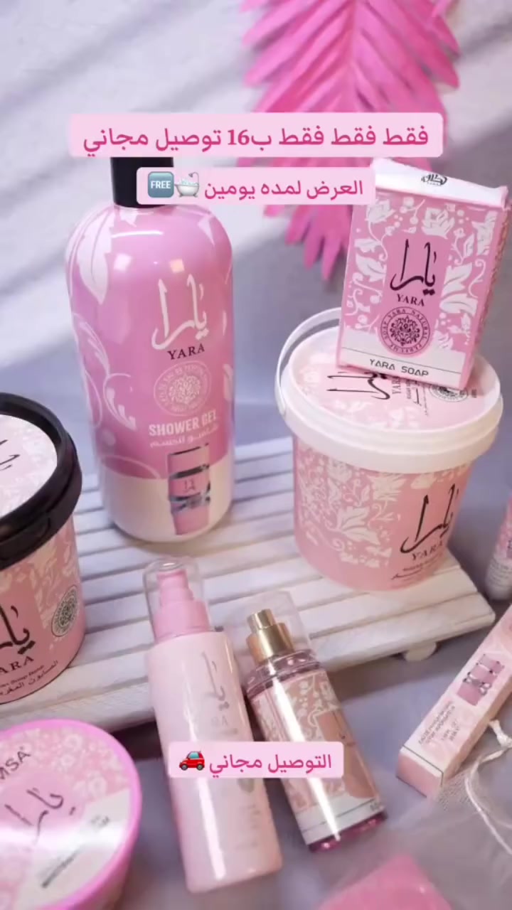 #كوزمتك
#مكياج
#عناية بالبشرة
واتساب ***********
