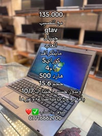 لابتوب • مستعمل • بغداد