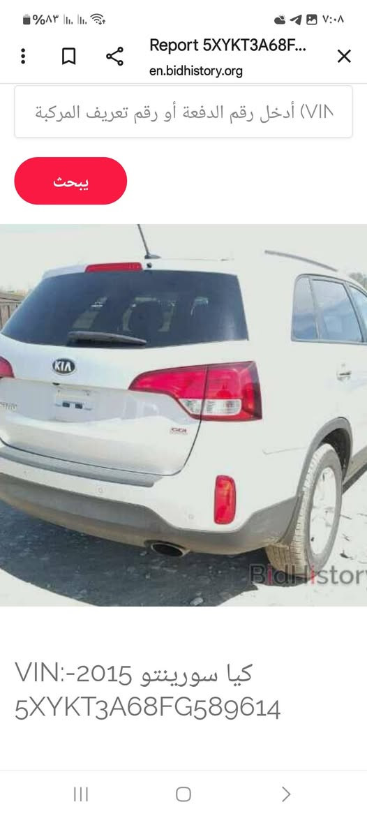 سورنتو 15 بغداد امريكي مراوس *********** مكان سياره بغداد
