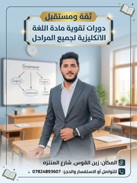 تحيه طيبه  الى طلبتنا الاعزاء طلبة الدور الثاني وجميع طلبة المراحل الا...