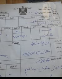 عرصة • المعلمين • ١٠٠م