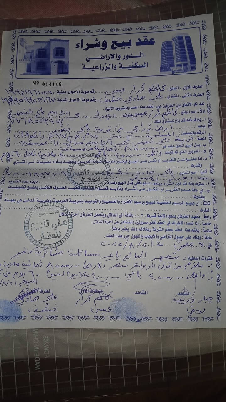 للبيع المساحه 200متر السعر 10وبيه مجال بقرية علي اخظير قريبه على البزل يم كريش بل اخير قبل جبور بفرعين بل فرع ابو وافي اتصال الاستفسار اكثر ***********

